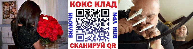 Наркота Кохма A-PVP Меф Бошки Шишки Cocaine