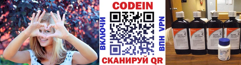 Кодеиновый сироп Lean напиток Lean (лин)  купить  сайты  Кохма 