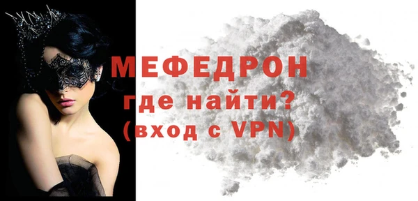 мефедрон мука Абинск